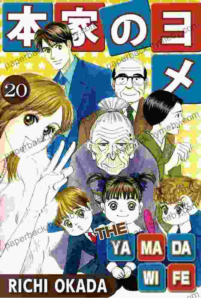 The Yamada Wife Book Cover Featuring A Traditional Japanese Illustration Of A Family Gathered Around A Meal THE YAMADA WIFE Vol 3